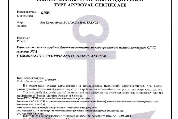 Certificado Russian Maritime Register Sistema HTA